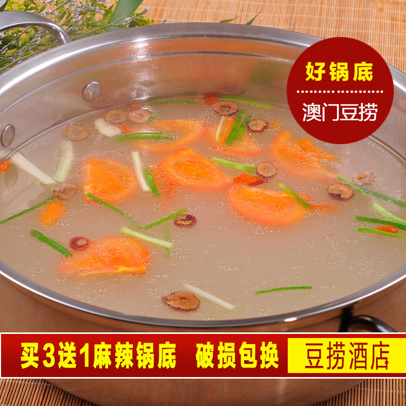 火锅料底料 清汤底料 火锅食材汤底  汤料5折