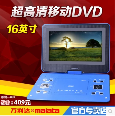 16寸移动dvd便携式evd播放器影碟机malata/万利达 pdvd-1300