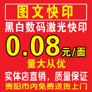 毕业论文简历打印复印标书装订a4黑白彩色pdf文档word在线打印