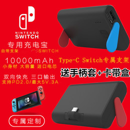 switch充电宝 任天堂ns移动电源品牌店铺