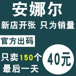 安娜尔返利机器人品牌店铺