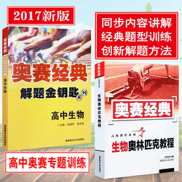 信息学奥赛品牌店铺