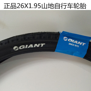 正品捷安特giant山地车外胎atx660/620配套轮胎26x1.95自行车外胎