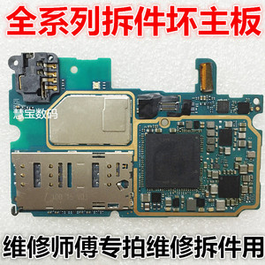 红米6pro 手机主板的实时信息