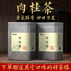 穗立方 武夷山肉桂茶大红袍手工炭焙岩茶浓香型正岩乌龙茶叶500g