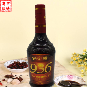 包邮保宁醋936酿造食醋700ml正宗四川阆中粮食发酵醋陈醋高度醋