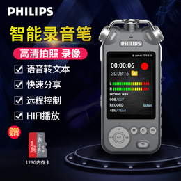 录音笔 语音转文字品牌店铺