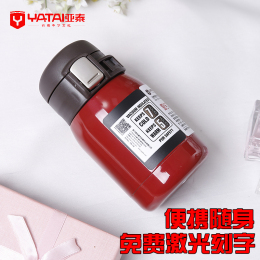 亚泰儿童保温杯品牌店铺