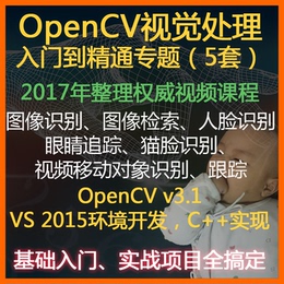 opencv视频教程品牌店铺