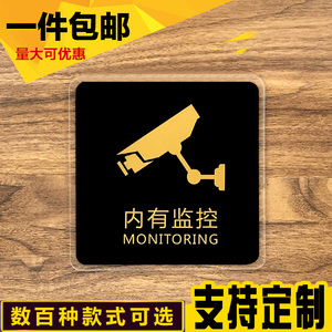 内有监控警示牌你已进入视频监控区域温馨提示牌标志牌标识牌标语