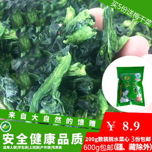 南湖船菜3包包邮脱水蔬菜干万年青干菜复水即食凉拌菜200g品牌包