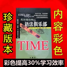 语法俱乐部 旋元佑品牌店铺