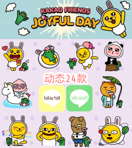 kakaotalk的实时信息