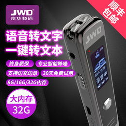 录音笔 语音转文字品牌店铺