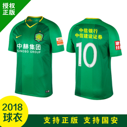 2018中超球衣品牌店铺