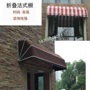 门头雨棚遮阳棚酒吧咖啡馆装饰雨棚欧式法式雨棚遮阳蓬窗户折叠棚