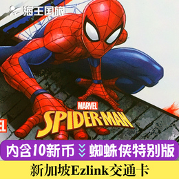 新加坡交通卡ezlink品牌店铺
