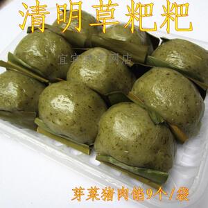 宜宾特产查氏清明草叶儿粑小吃猪儿粑鸭儿耙草草粑咸味450g多纤维图片