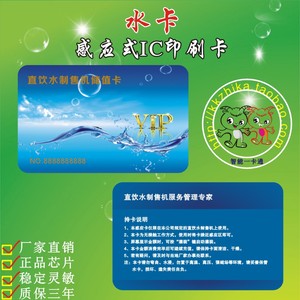 ic水卡破解的实时信息