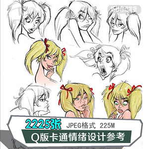 q版卡通情绪人物表情设计素材迪士尼动画运动规律头像性格塑造图