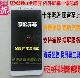 mee7屏幕总成品牌店铺