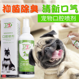 口臭清喷剂 除口臭品牌店铺