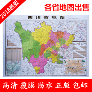 四川旅游地图的实时信息