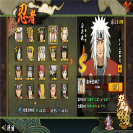 火影忍者手游账号 成品号品牌店铺