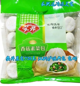 安井香菇素菜包720g约24个 早餐 蔬菜包子 江浙沪皖 六袋 包邮