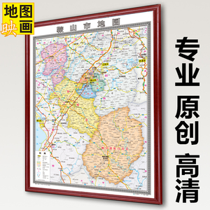 鞍山市挂图行政交通地形地貌卫星影像城区街道2018实木画框地图