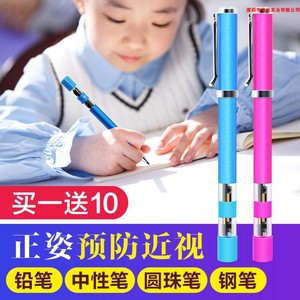 防近视笔 智能护眼笔 儿童铅笔的实时信息
