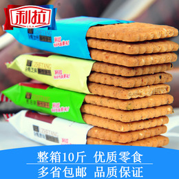 无糖饼干十斤品牌店铺