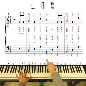 钢琴一加一生日快乐歌 钢琴在线视频教程四种伴奏双谱教学有试看