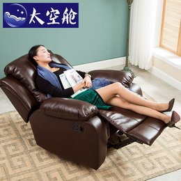 电脑沙发 太空舱品牌店铺