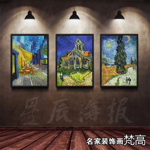 梵高现代装饰画印派大师油画客厅星空罗纳河餐厅场景实木相框挂2