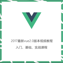 vue实战视频品牌店铺