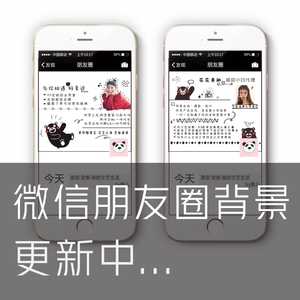 微信朋友圈封面海报聊天背景图片设计相册封面背景微商团队logo