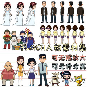 动画人物角色正面侧面素材 卡通动漫制作flash矢量源文件库b34