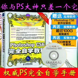 ps cs6安装包品牌店铺