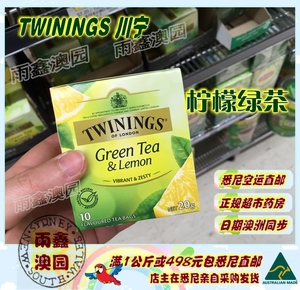 澳洲twinings greentea lemon川宁柠檬绿茶10独立袋/盒