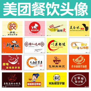 外卖头像logo设计的实时信息