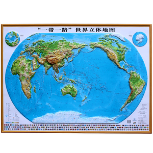3d版 一带一路世界立体地图大版全景挂图凹凸地形图海上丝绸之路