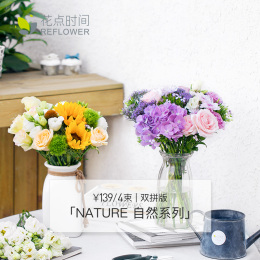 花点时间 每周一花 包月品牌店铺