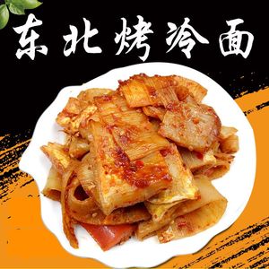 烤冷面家用近期销量