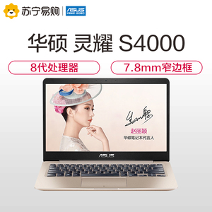 华硕灵耀s4000显卡_华硕灵焕3外置显卡_华硕灵耀s4000显卡