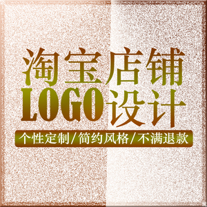 淘宝店铺logo个性定制网店店标设计文字标志简约风旺旺头像图标01