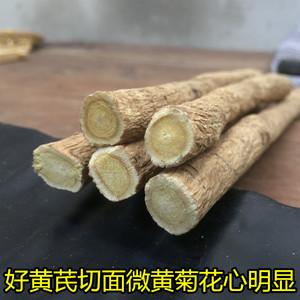 黄芪500g包邮甘肃特级非野生黄芪棒整条党参当归茶气血双补