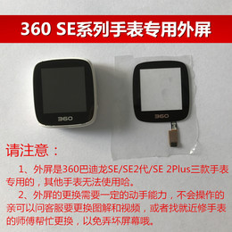 360手表外屏品牌店铺