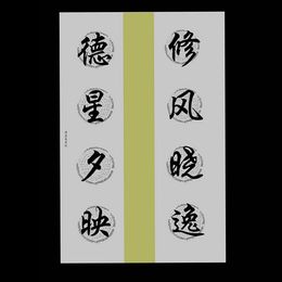 四尺整张四言五言七言瓦当对联10字14字国展毛笔书法创作宣纸批发