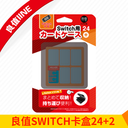 任天堂switch内存品牌店铺